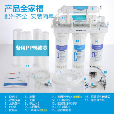 九阳JYW-HC-1283WU家用净水器评测 超滤直饮技术的卓越表现